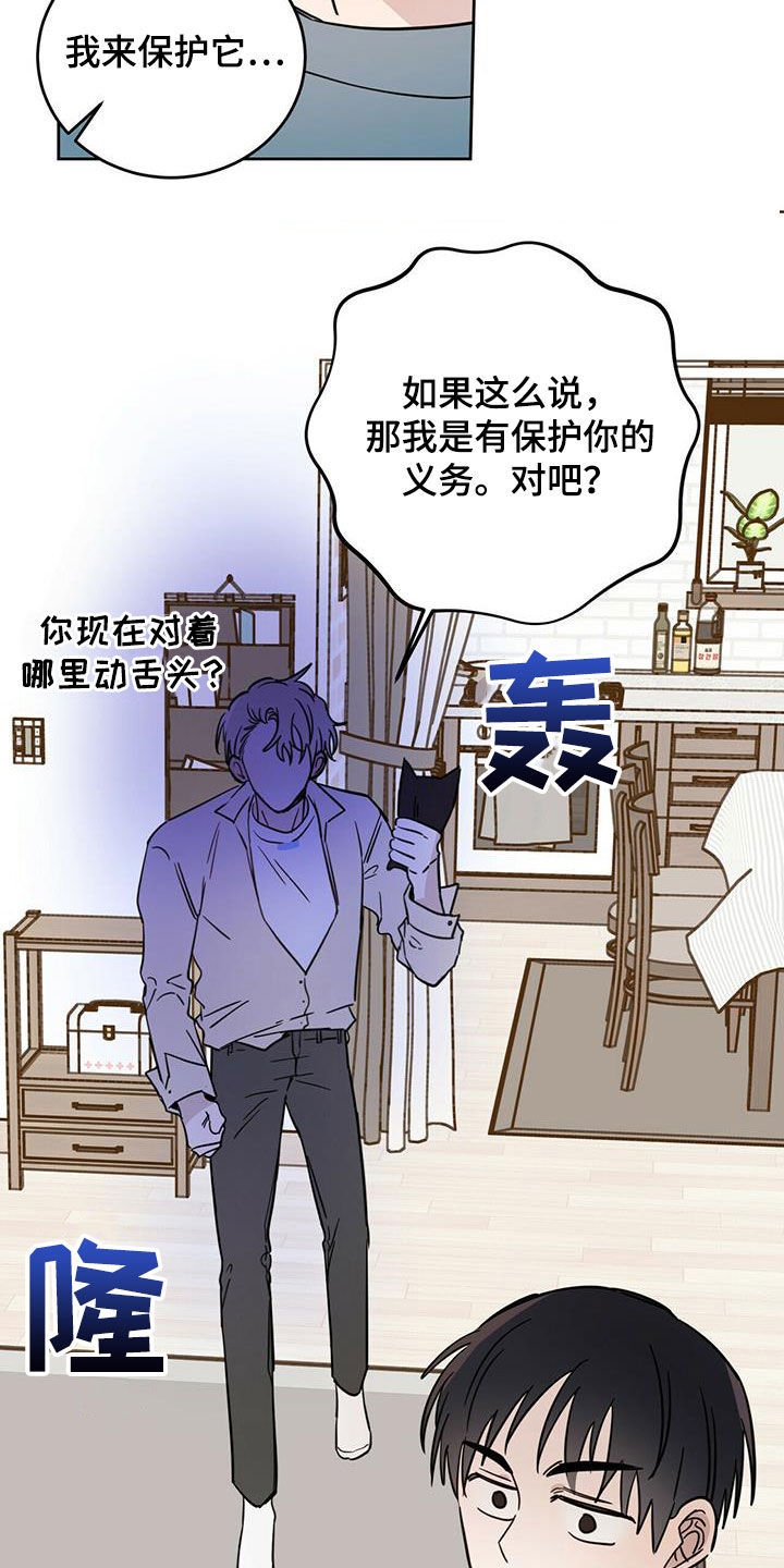 第39章：等一等14