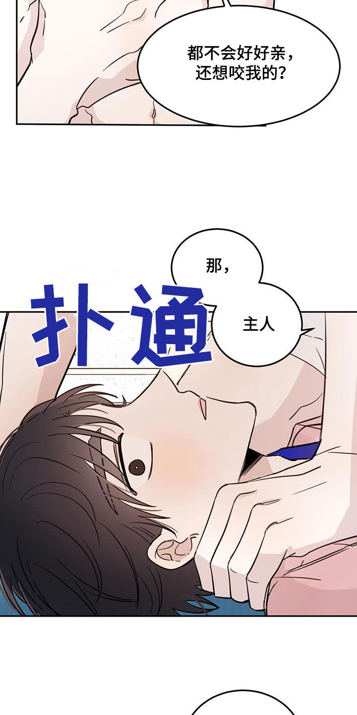 第64章：【第二季】奴隶21