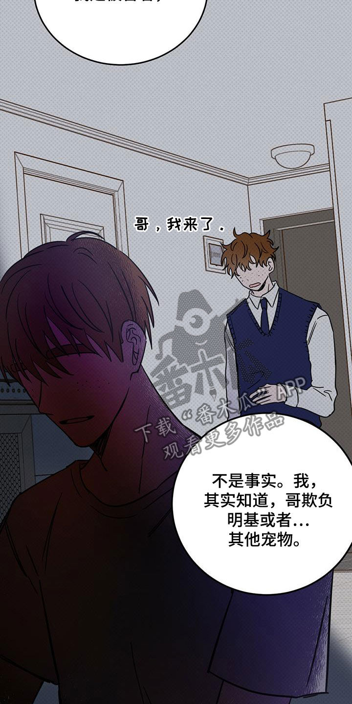 第45章：罪恶感6