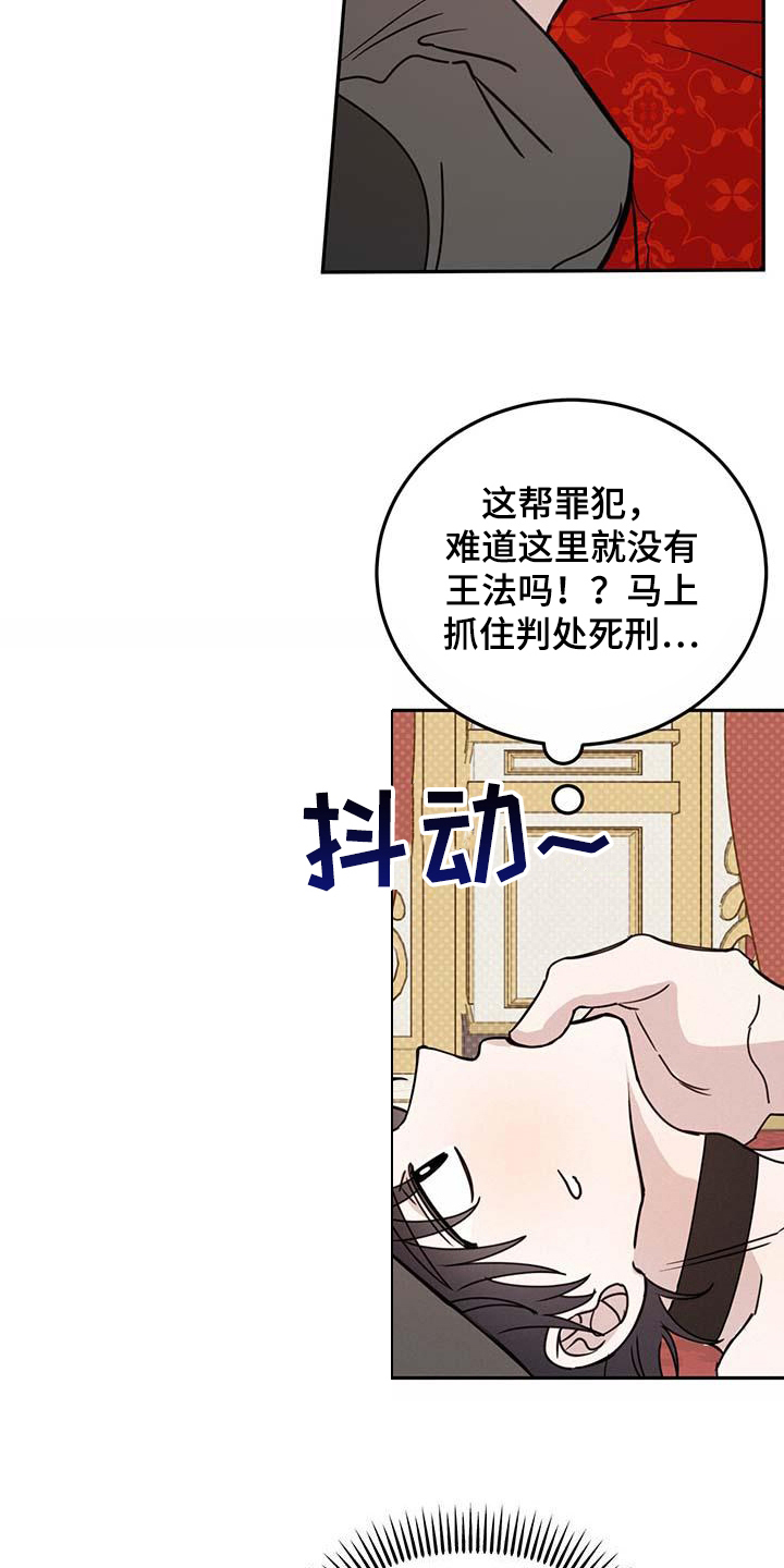 第62章：【第二季】这是犯罪23