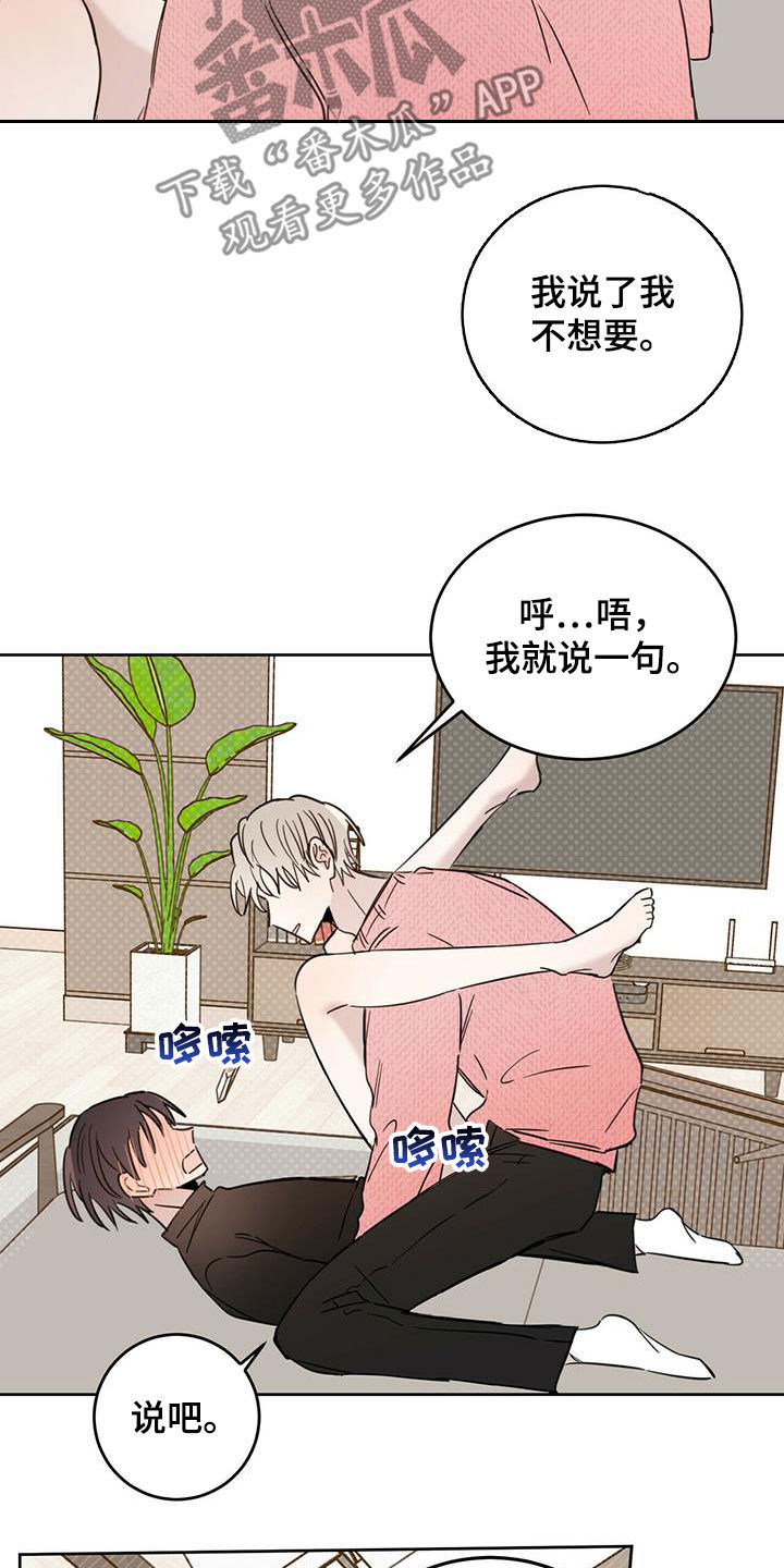 第36章：酷刑15