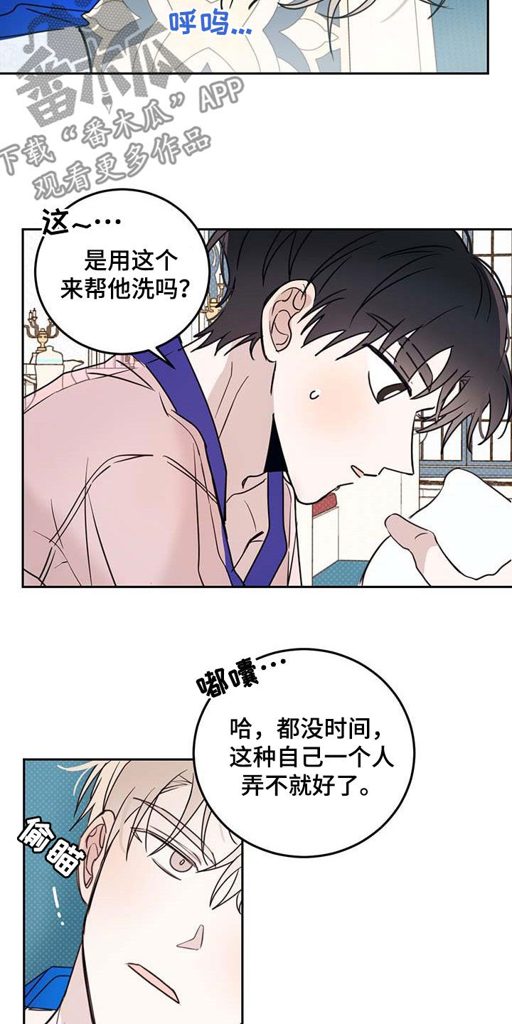 第63章：【第二季】皇帝17
