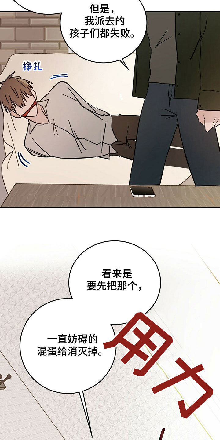 第15章：大嘴巴11