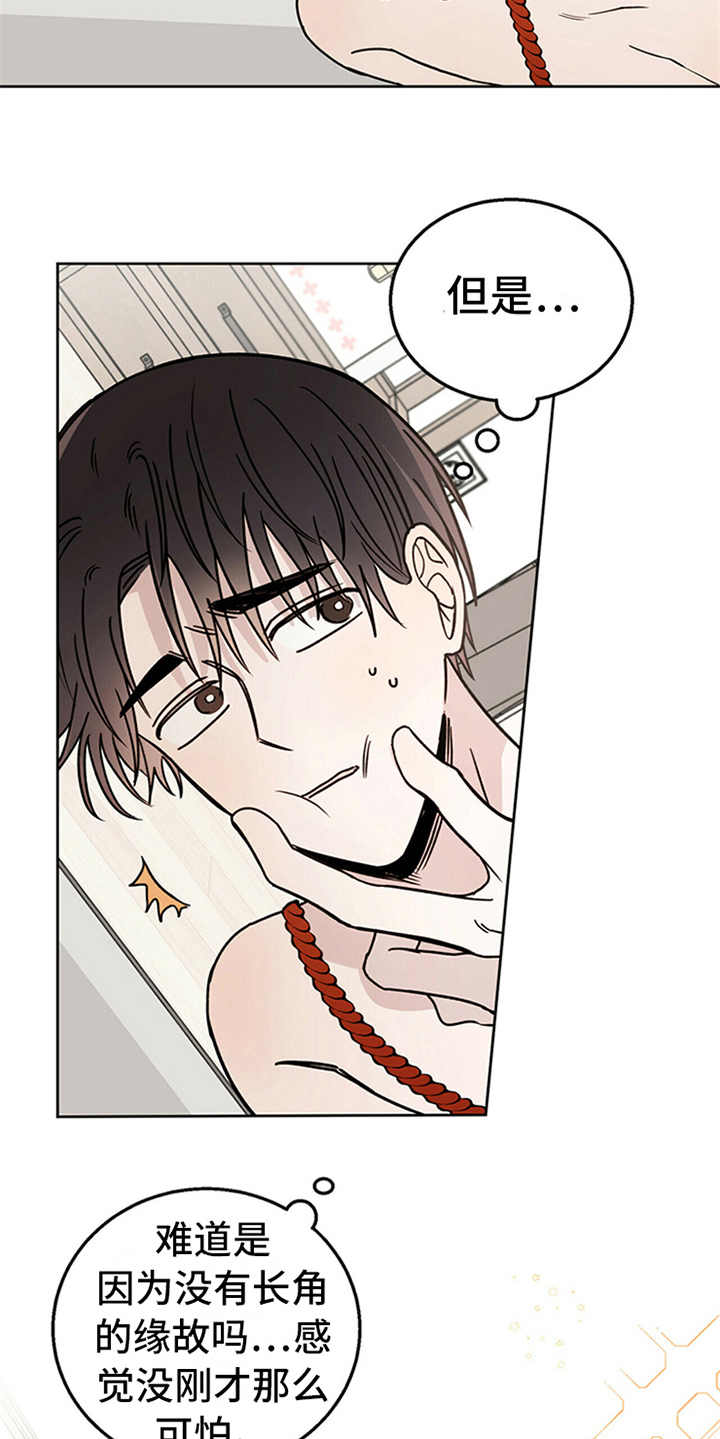 第5章：贡献灵魂21