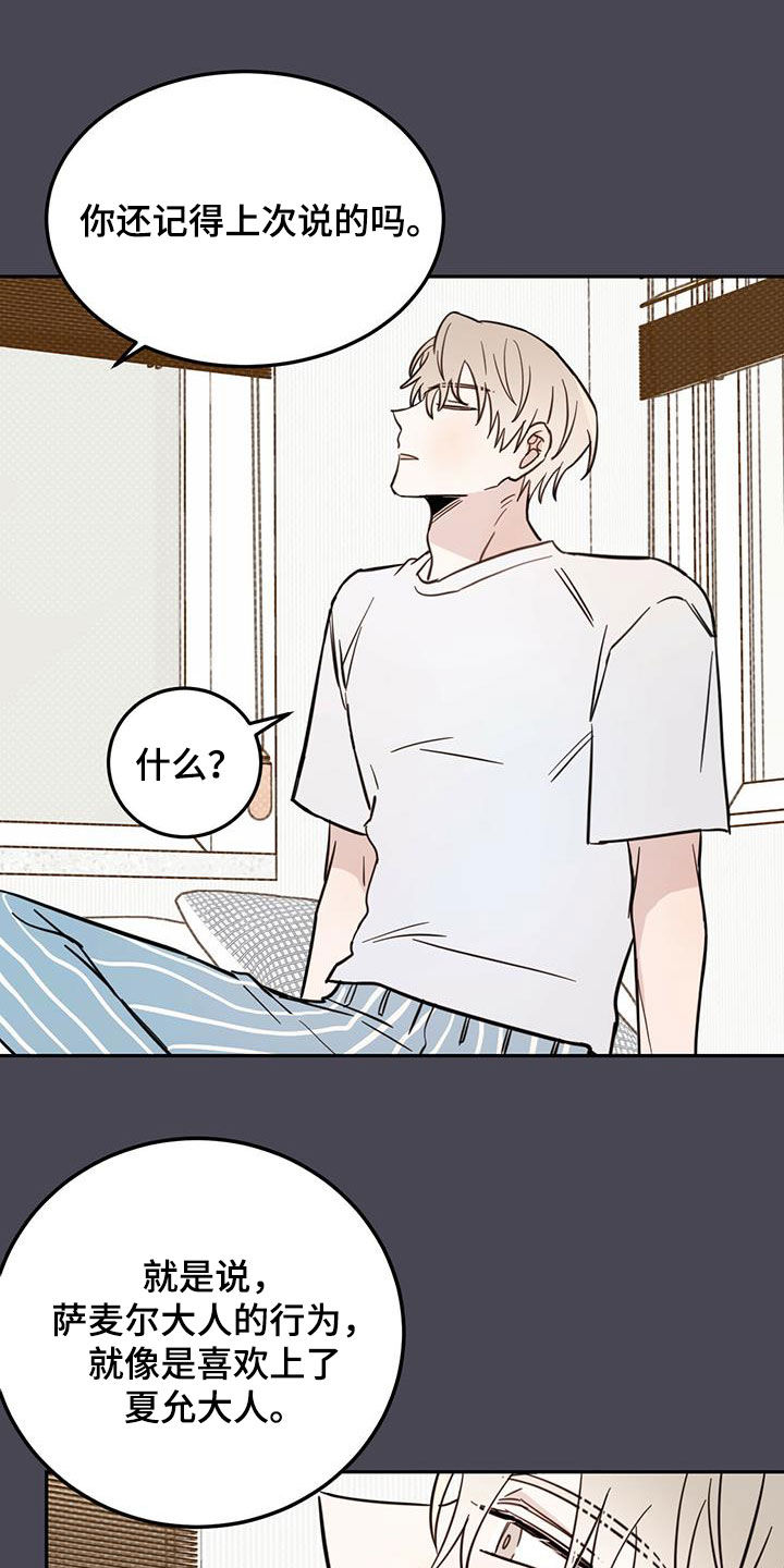 第53章：不是偶然13