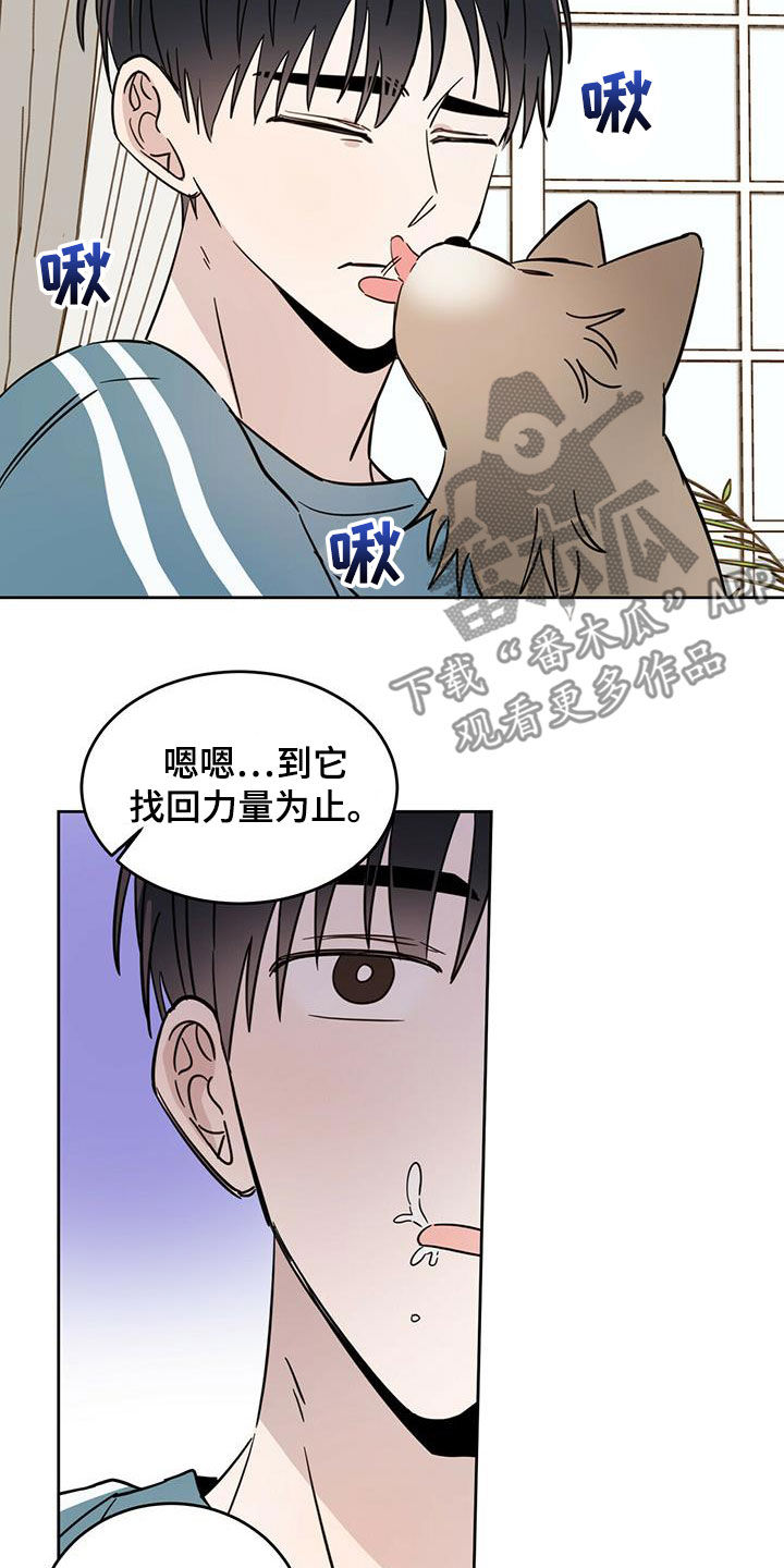 第39章：等一等13