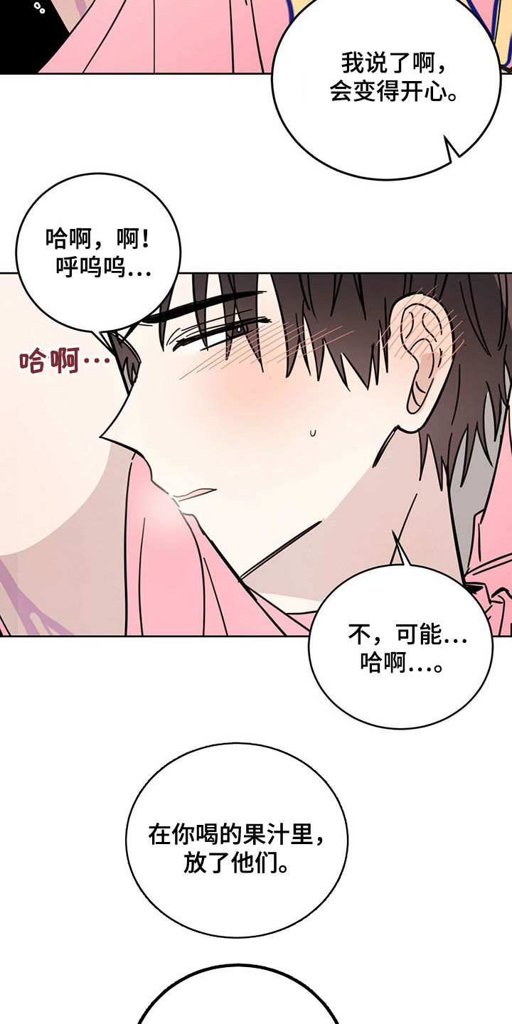 第18章：被吃掉19