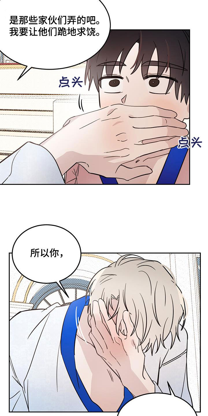第64章：【第二季】奴隶12