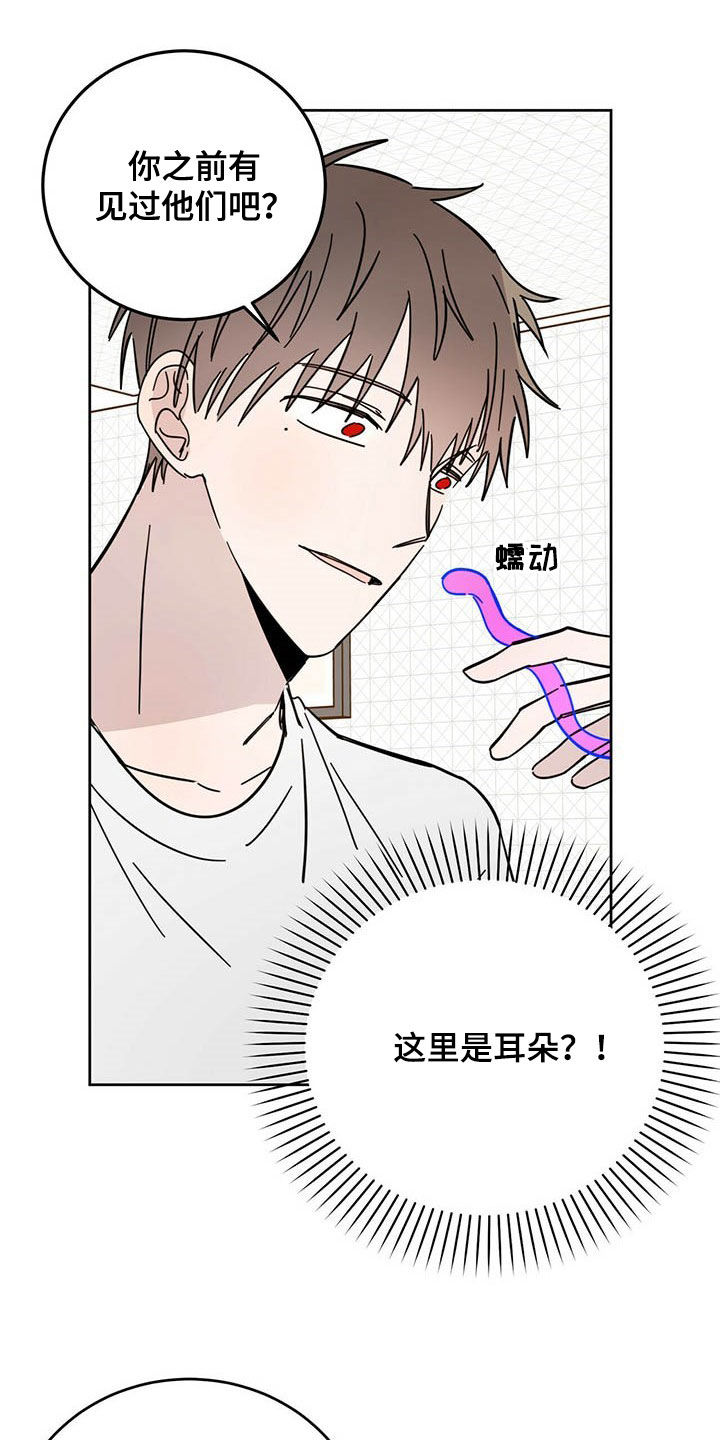 第18章：被吃掉8