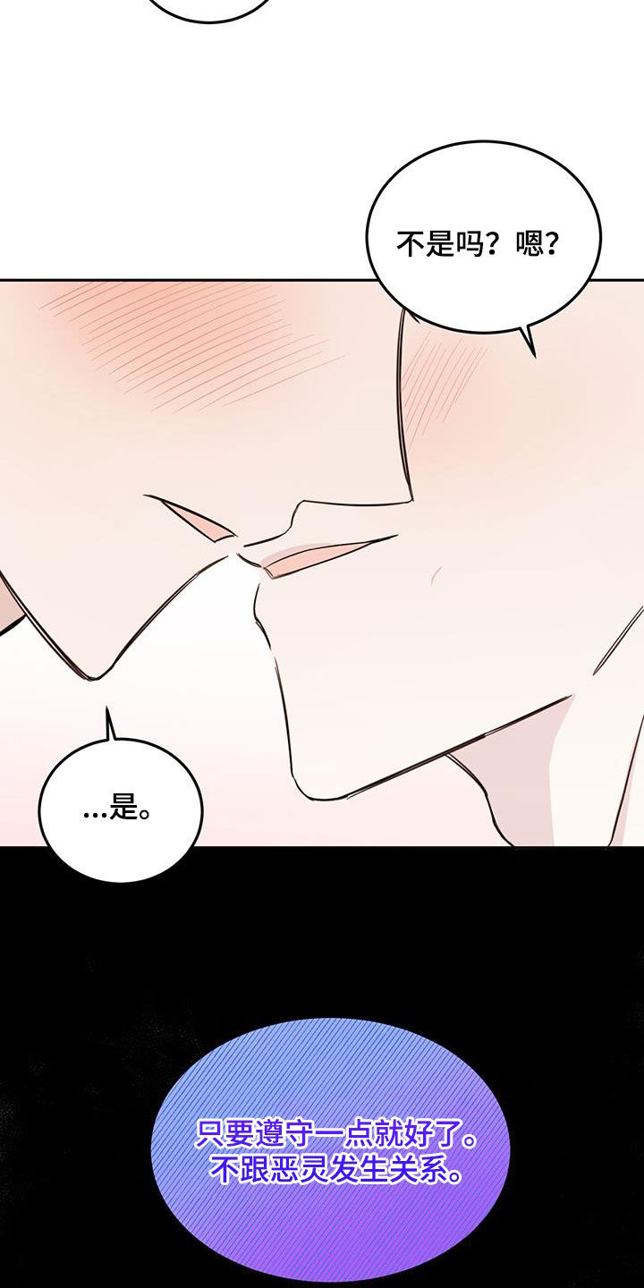 第67章：【第二季】不一样18