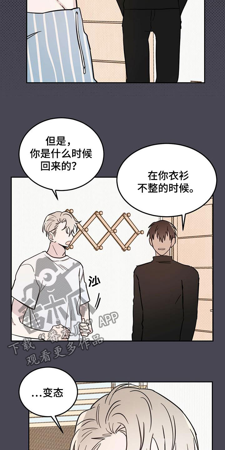 第53章：不是偶然9