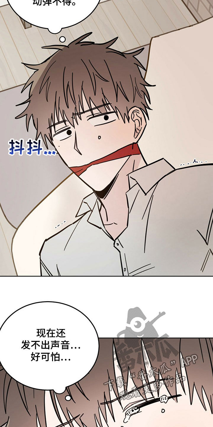 第15章：大嘴巴7