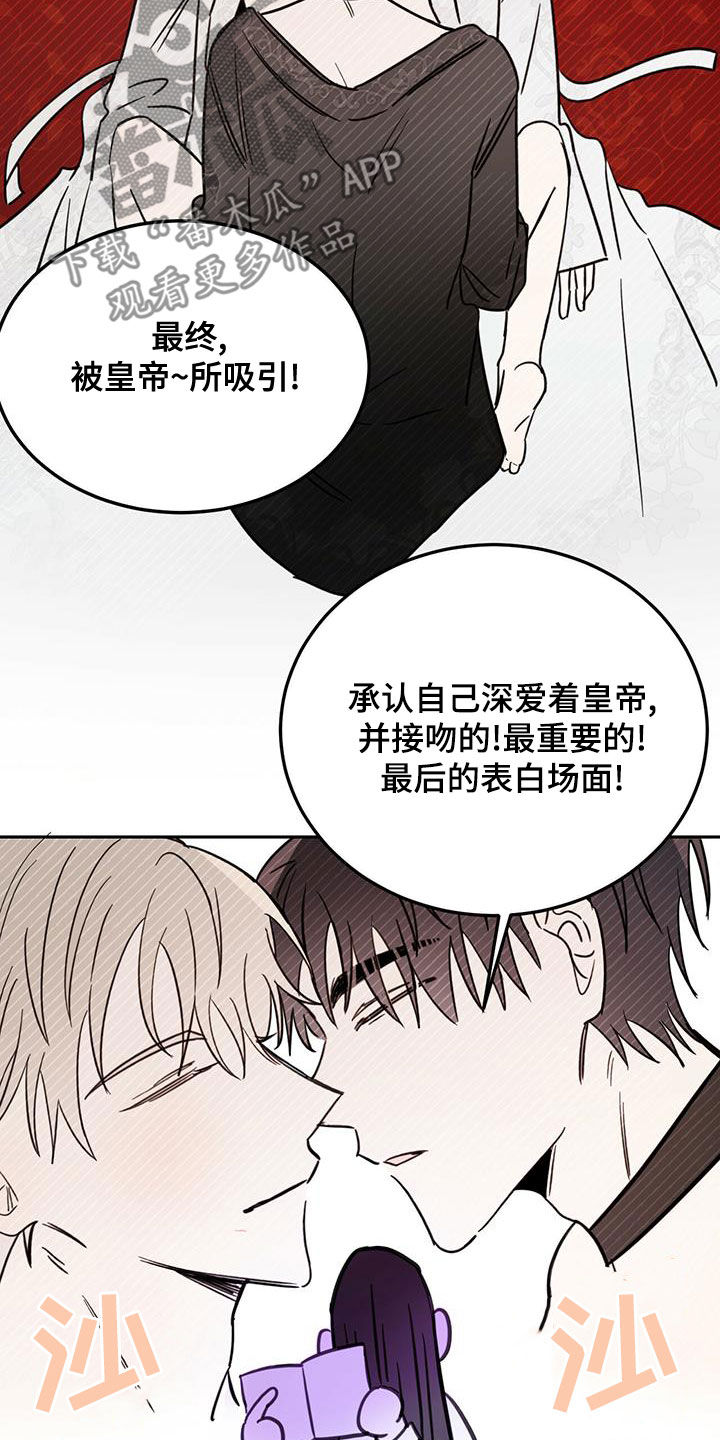 第56章：演绎9