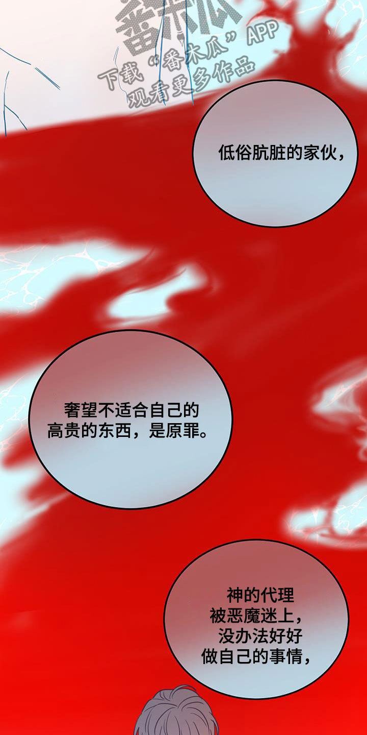 第69章：【第二季】惊醒11