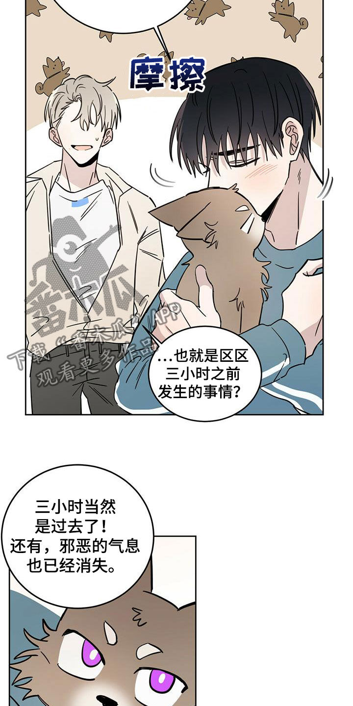 第39章：等一等9