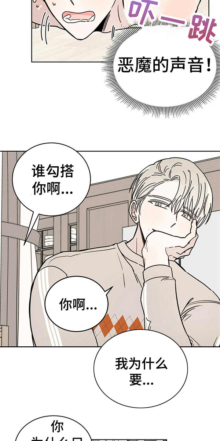 第5章：贡献灵魂18