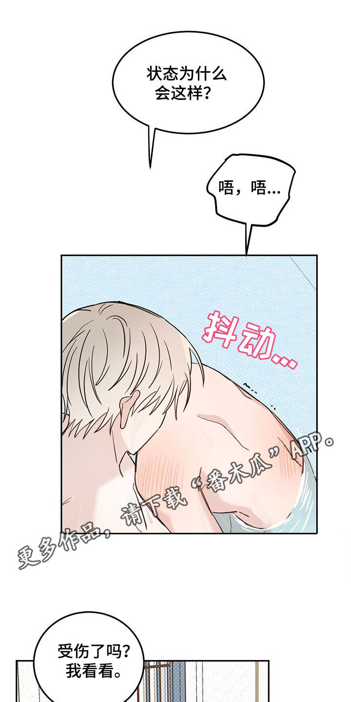 第68章：【第二季】奇怪0