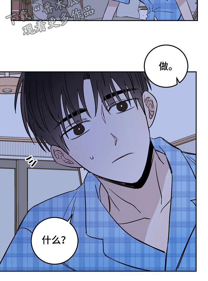 第47章：恶魔也会做噩梦10