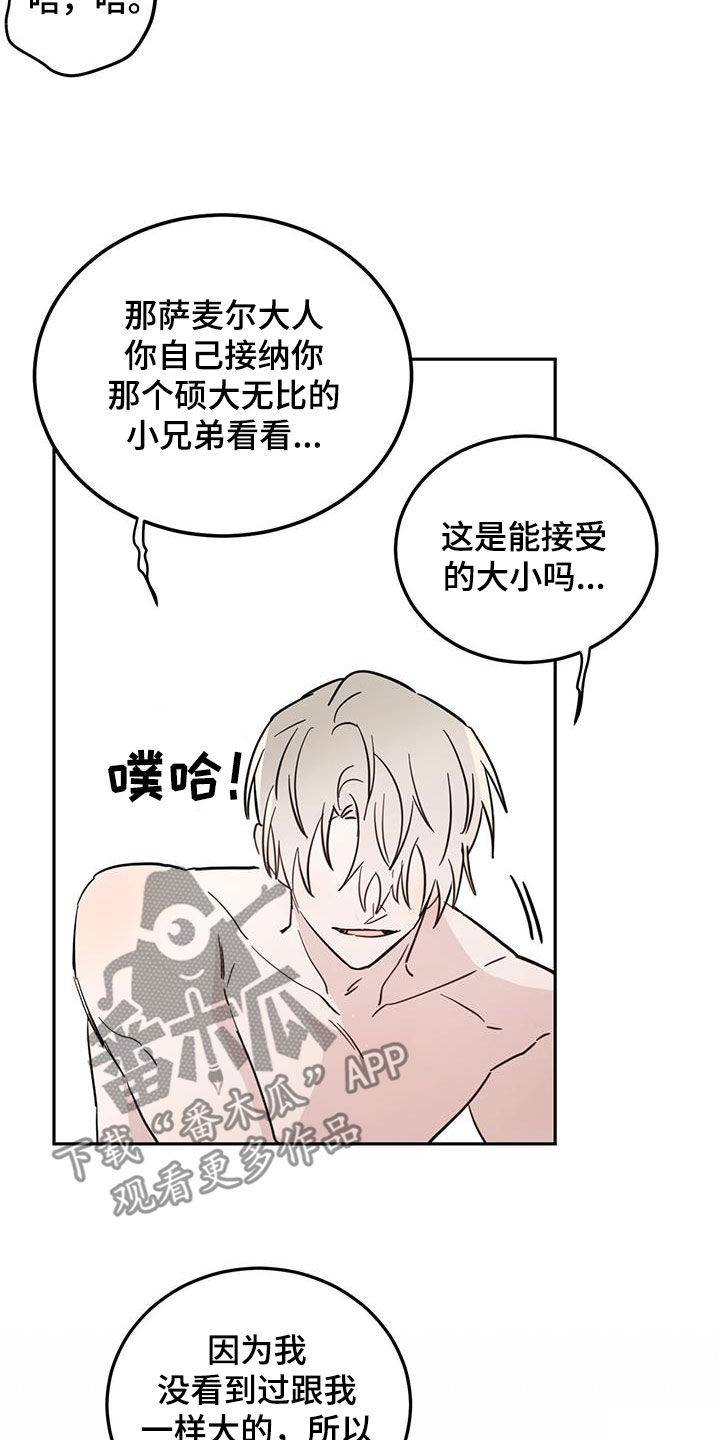 第66章：【第二季】容易受骗20