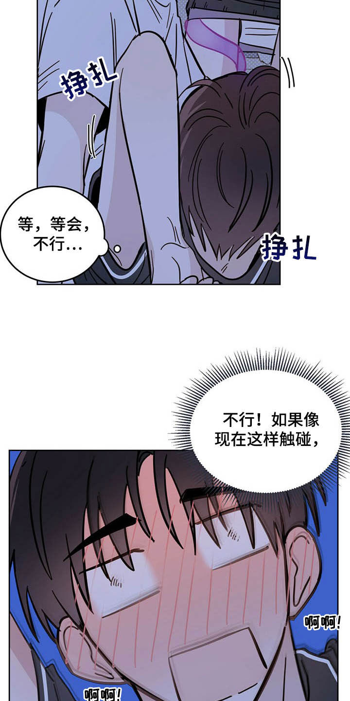 第14章：小心眼6