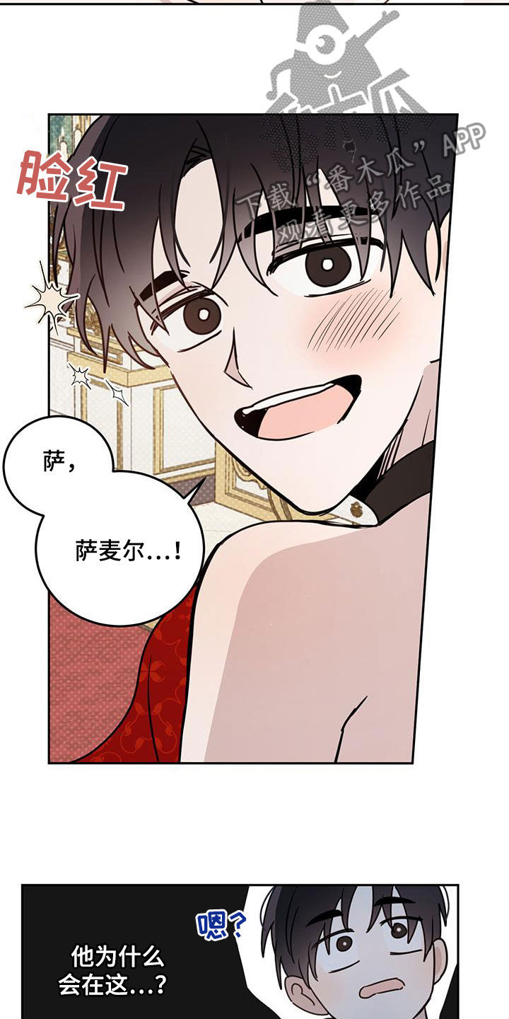 第63章：【第二季】皇帝7