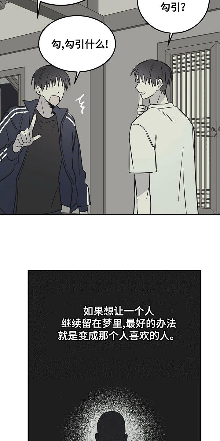 第61章：梦中梦（第一季完结）5
