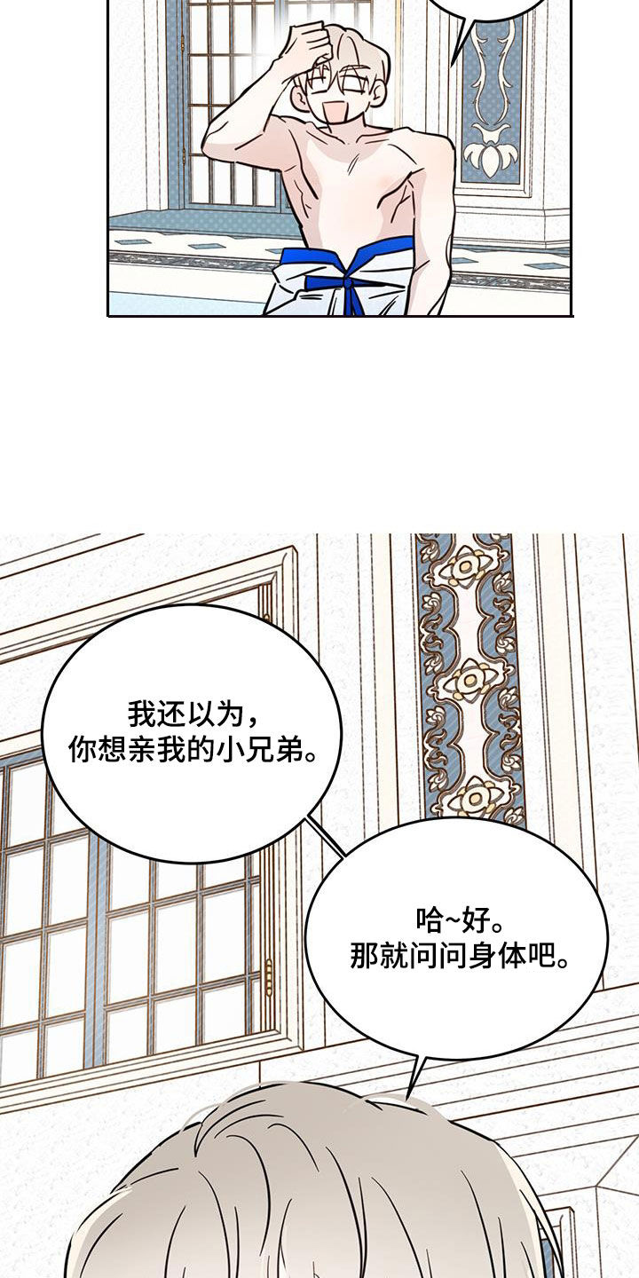第65章：【第二季】委屈13