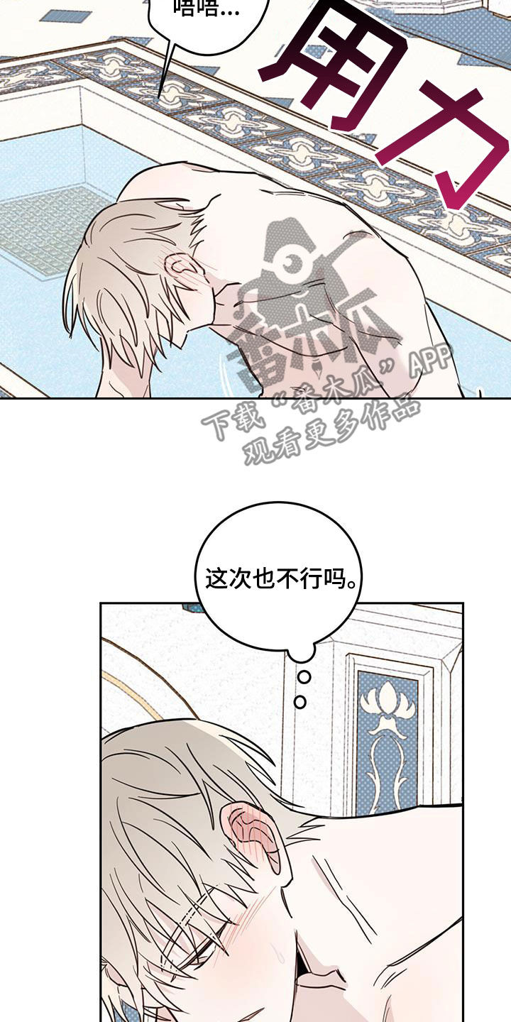 第66章：【第二季】容易受骗18