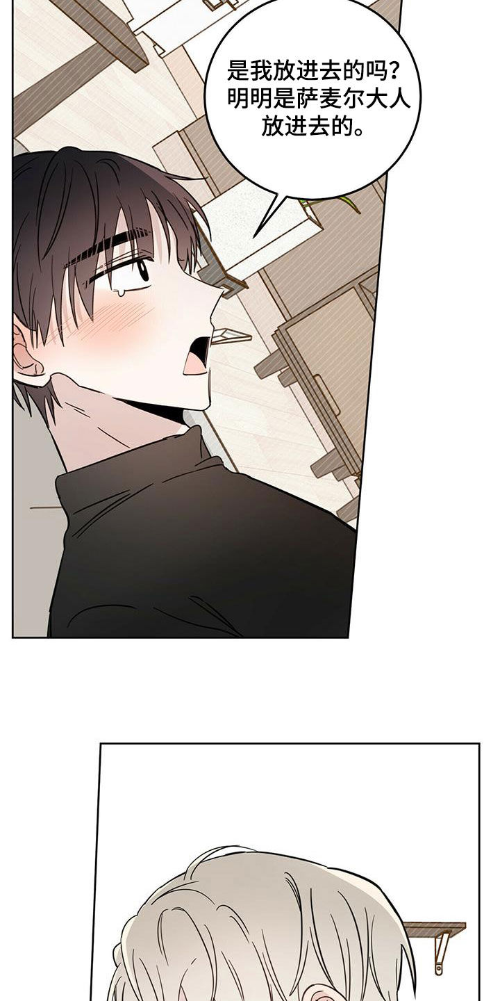 第36章：酷刑16