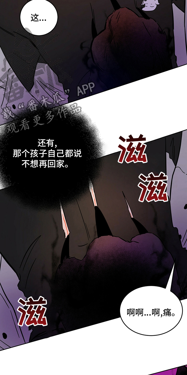 第28章：游戏14
