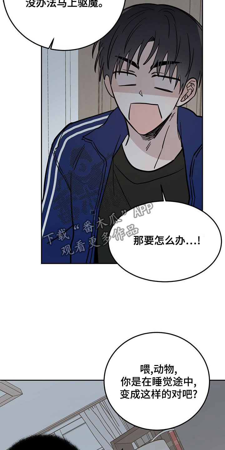 第59章：入侵梦境15