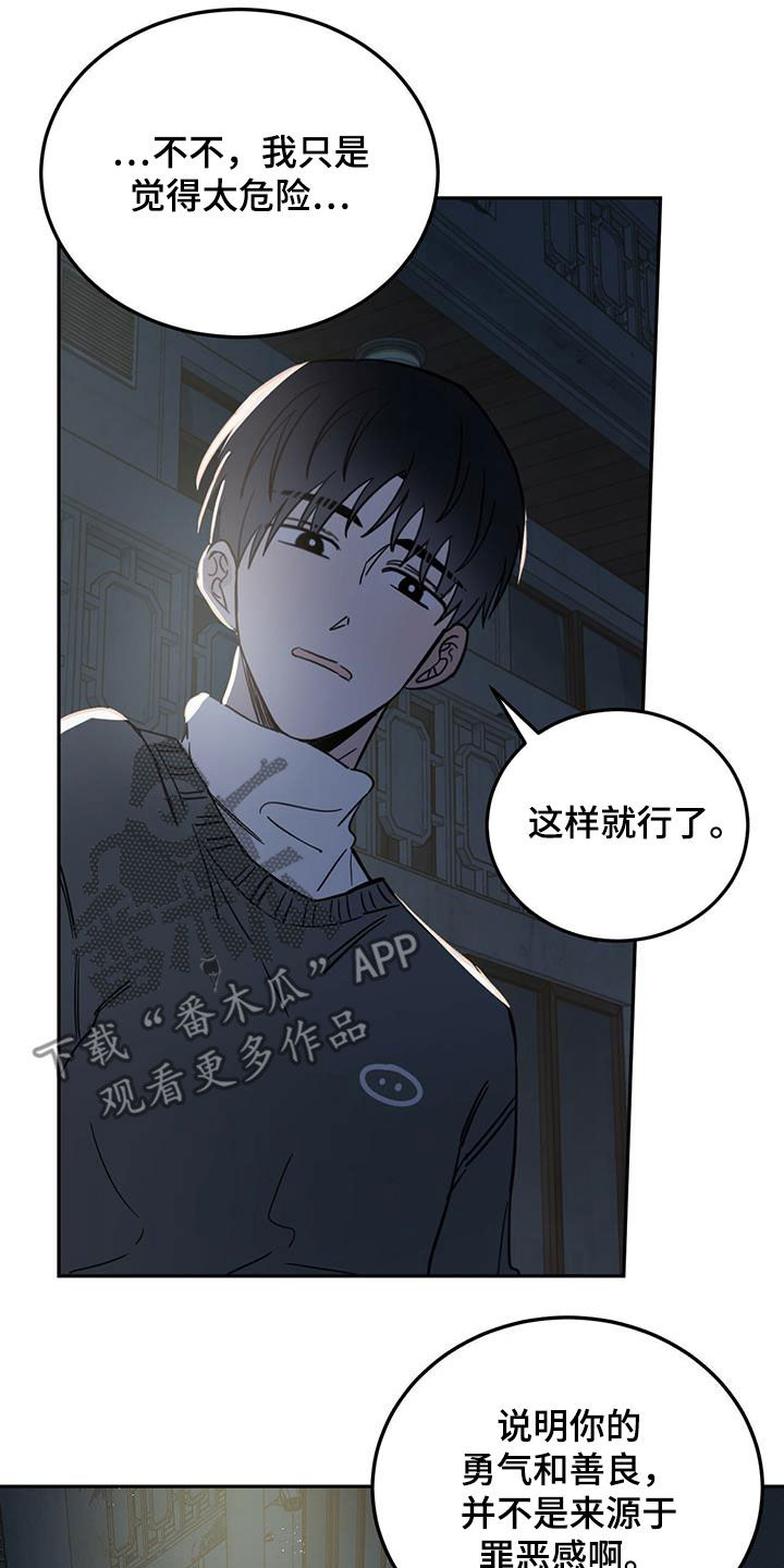 第45章：罪恶感13
