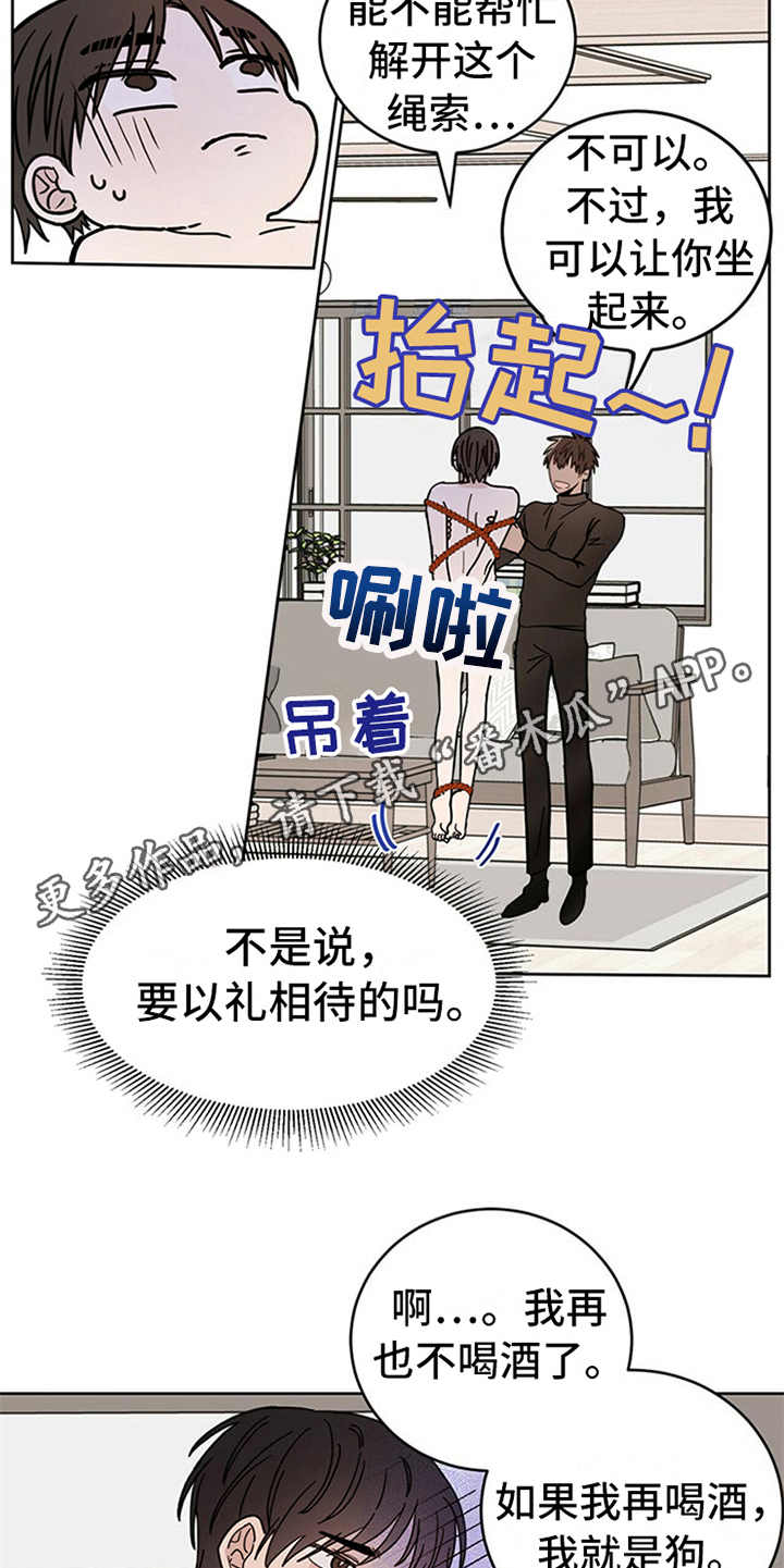 第6章：神的祝福4