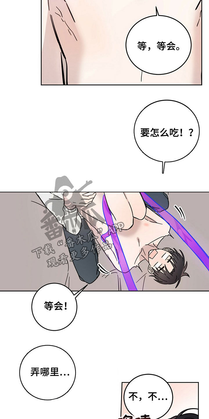 第19章：赶到16