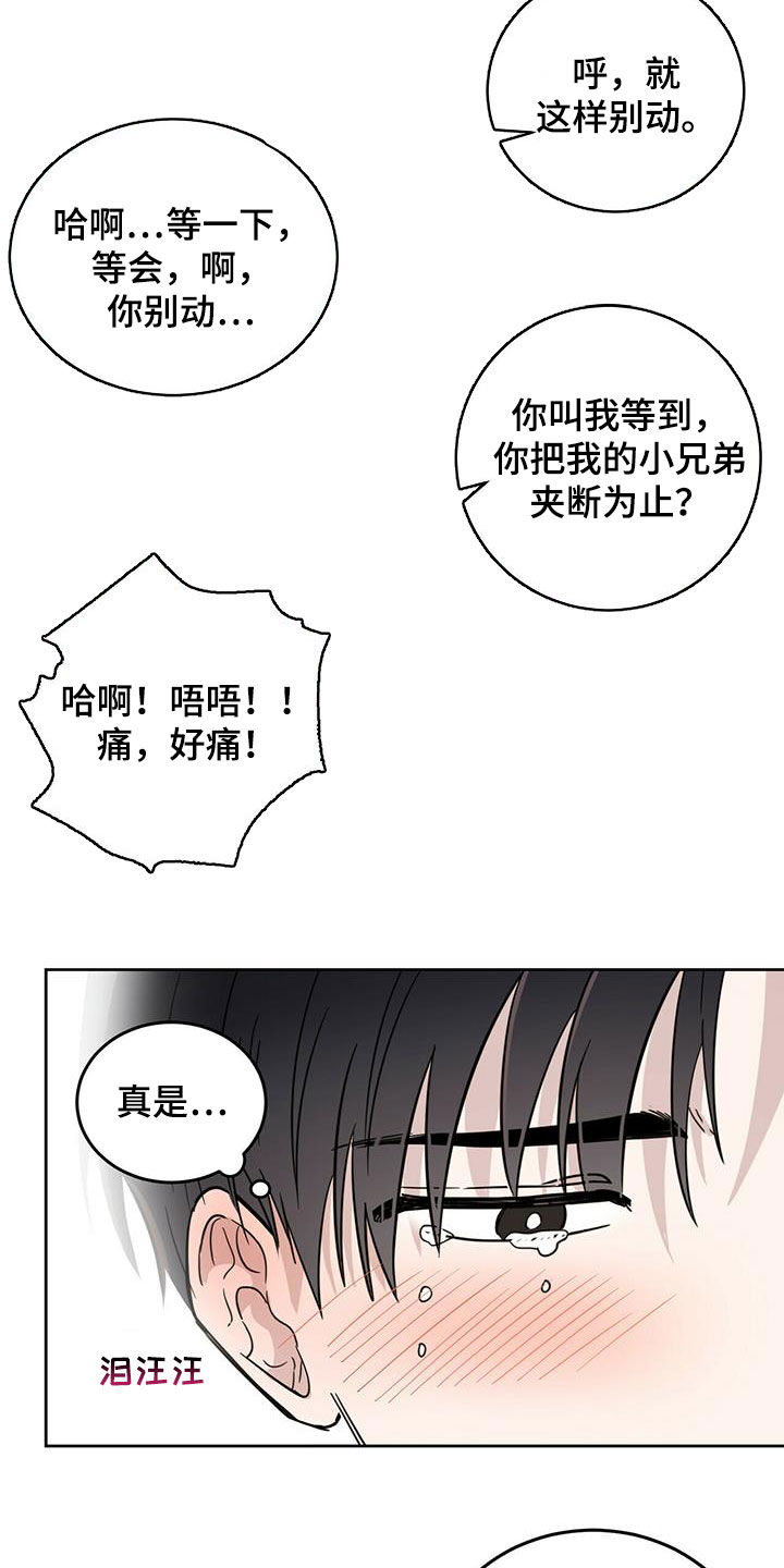 第36章：酷刑5