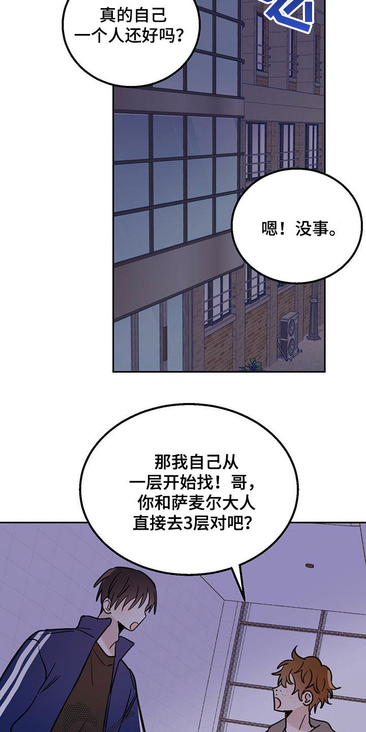 第48章：胆小鬼2