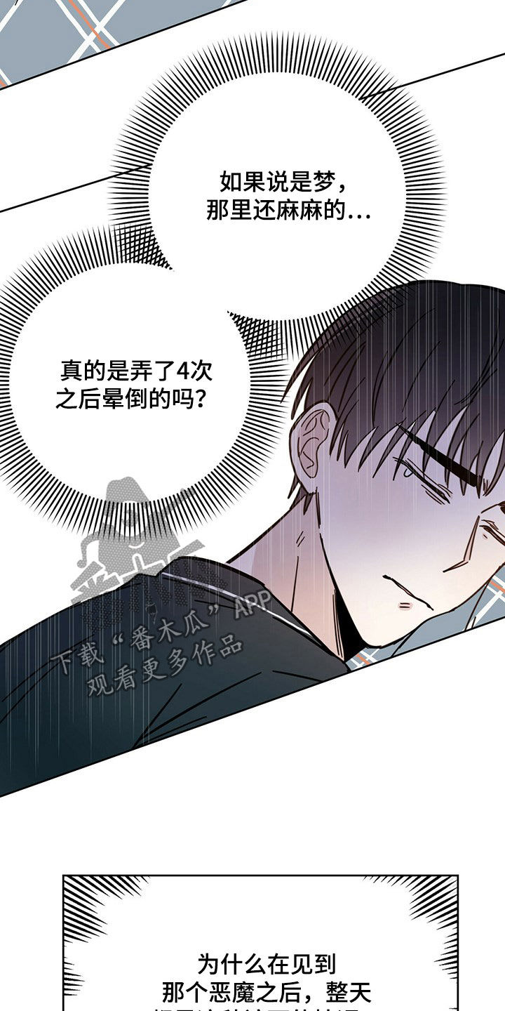 第15章：大嘴巴15