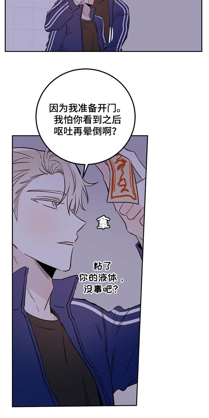 第51章：开门8