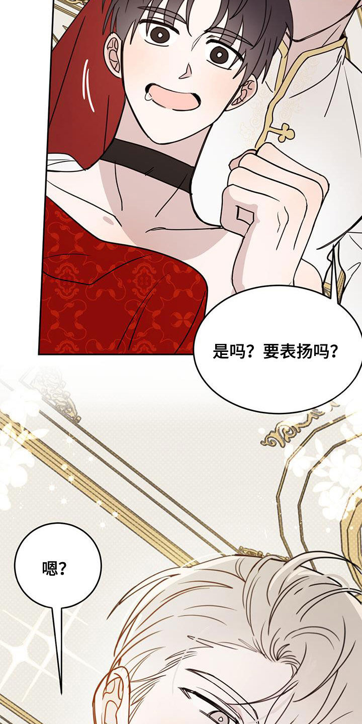 第63章：【第二季】皇帝5