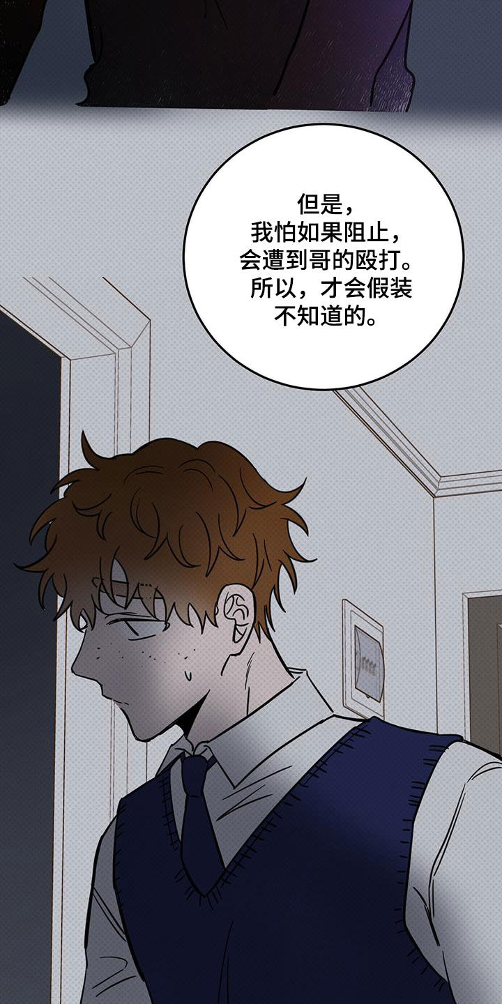 第45章：罪恶感7