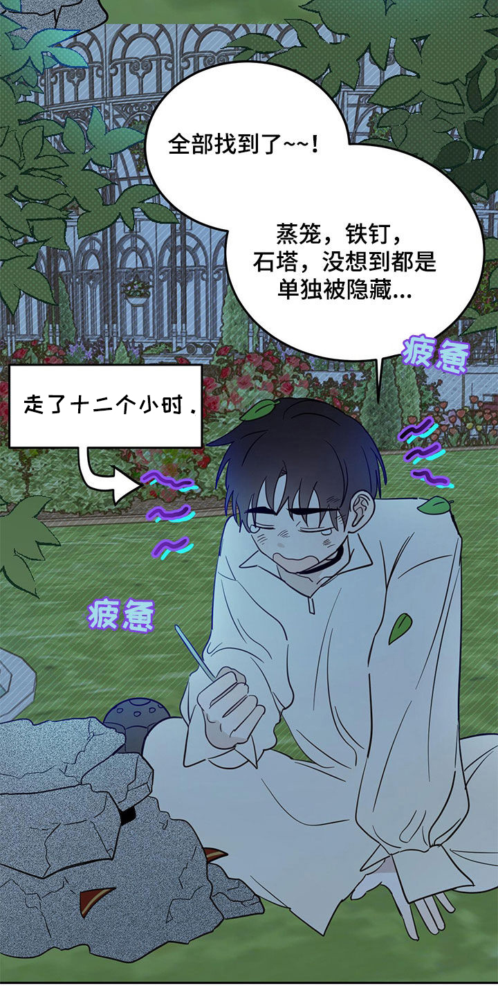 第72章：【第二季】虎食冢21