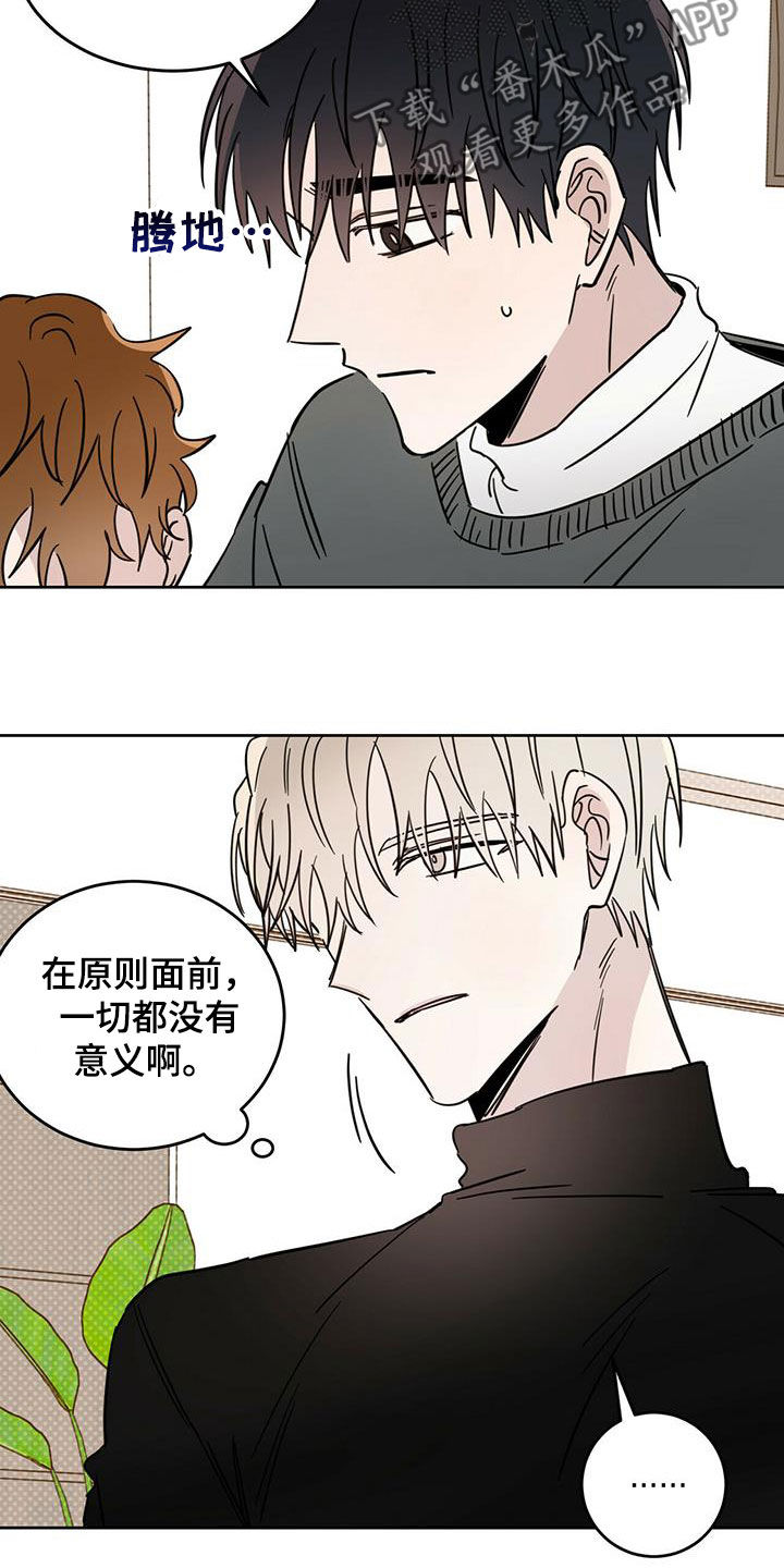 第43章：原则16