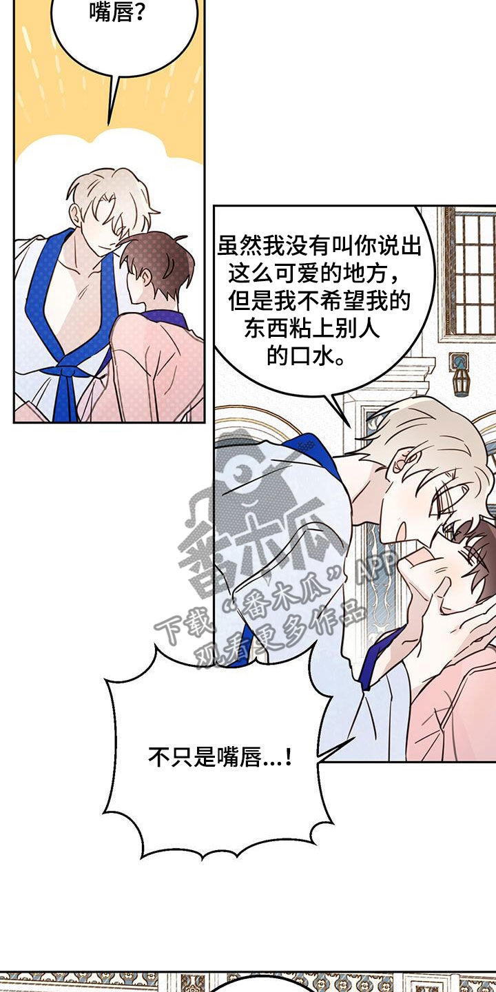 第64章：【第二季】奴隶6