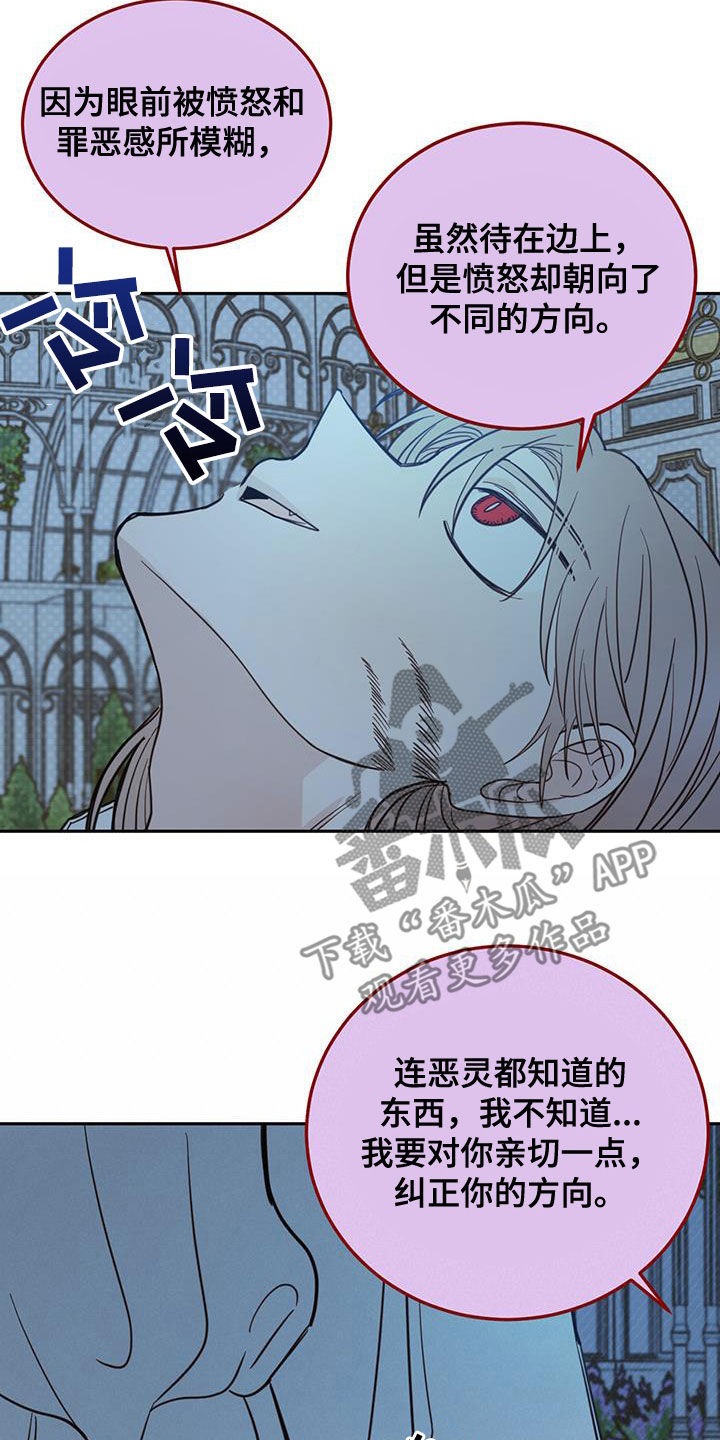 第75章：【第二季】醒来9