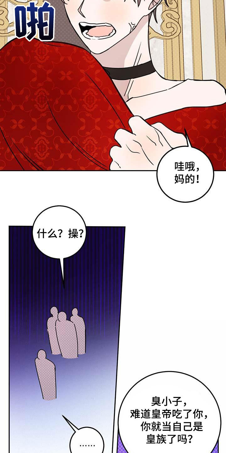 第62章：【第二季】这是犯罪14