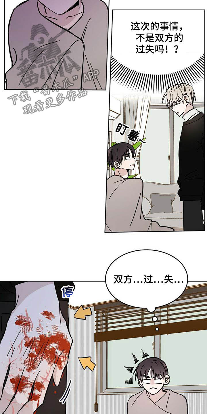 第21章：负责2