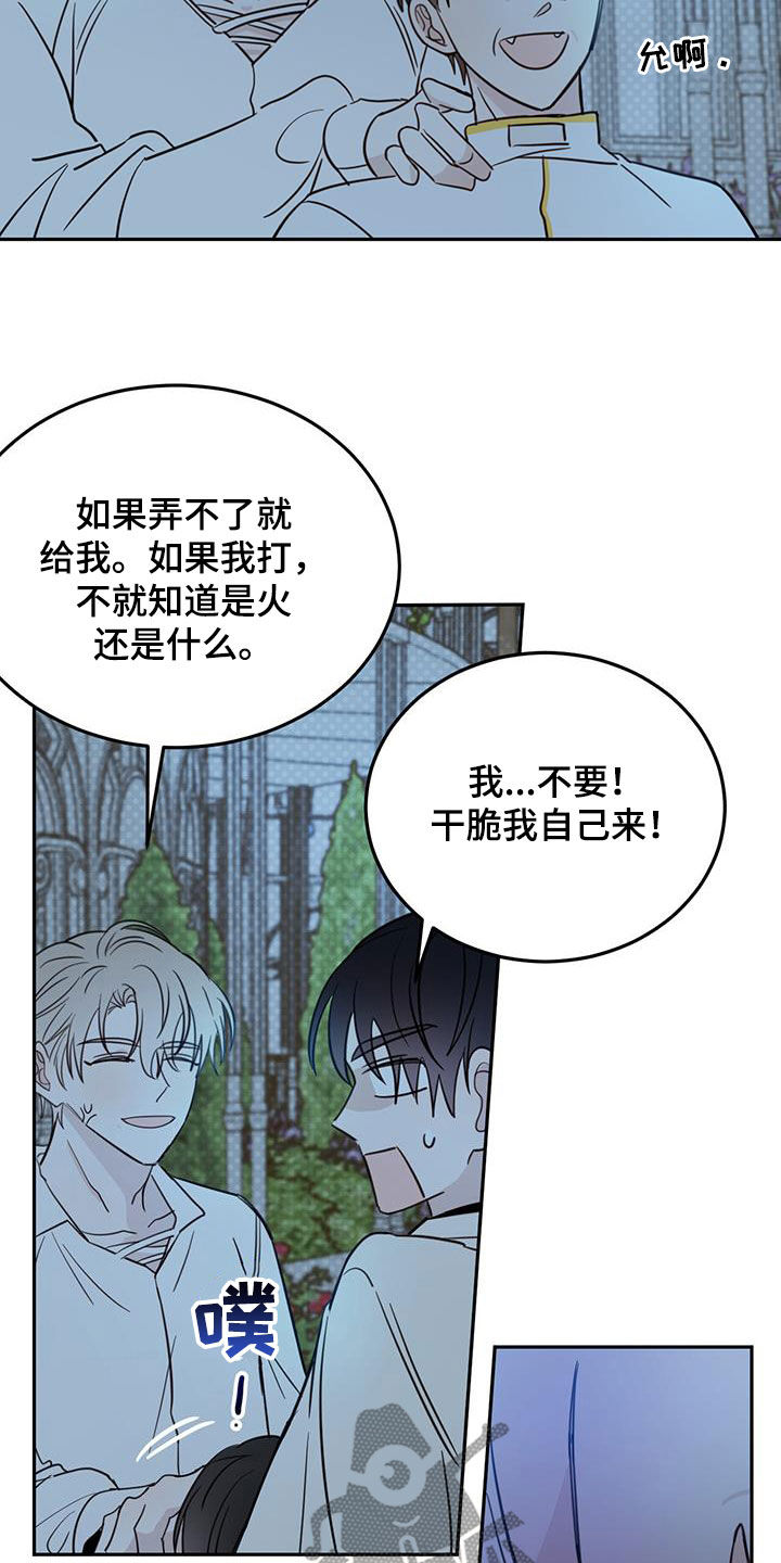 第74章：【第二季】我来11