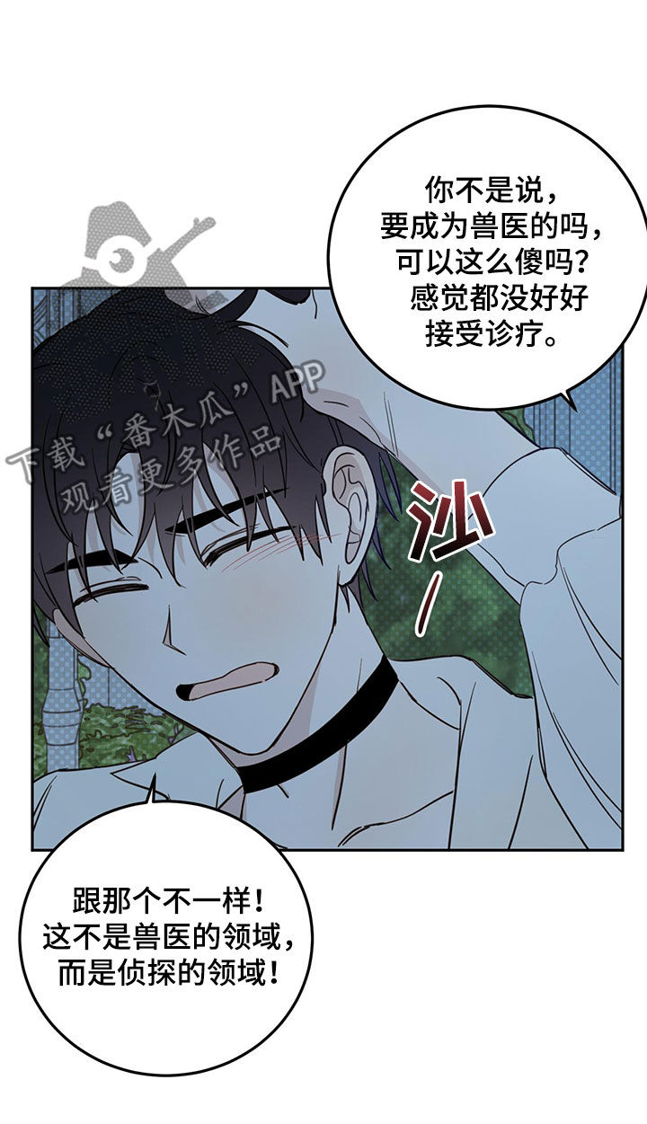第72章：【第二季】虎食冢12