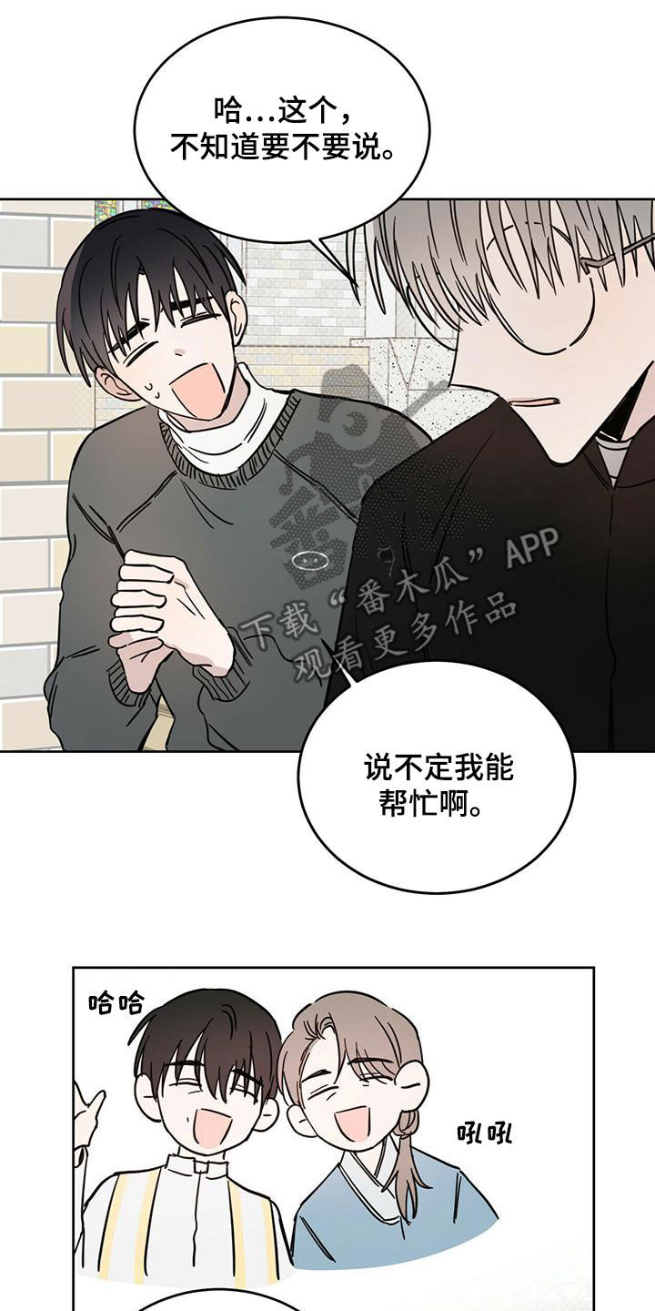 第41章：私事11
