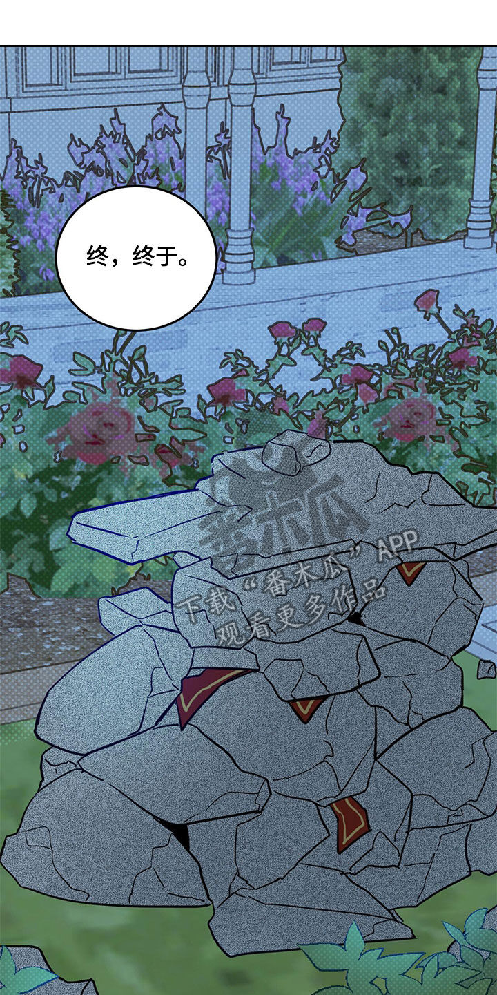 第72章：【第二季】虎食冢20